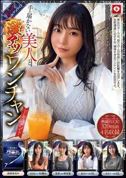 ホイホイクール7